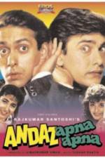 Watch Andaz Apna Apna 123movieshub