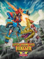 Watch Super Legend God Hikoza 123movieshub