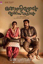 Watch Thondimuthalum Dhriksakshiyum 123movieshub