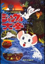 Watch Kimba, the White Lion 123movieshub