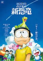 Watch Doraemon the Movie: Nobita\'s New Dinosaur 123movieshub
