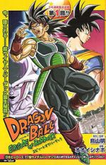 Watch Dragon Ball: Episode of Bardock 123movieshub