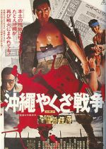 Watch The Great Okinawa Yakuza War 123movieshub