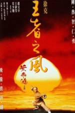 Watch Once Upon a Time in China IV 123movieshub