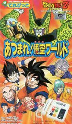 Watch Dragon Ball Z: Gather Together! Goku\'s World 123movieshub