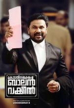 Watch Kodathi Samaksham Balan Vakeel 123movieshub