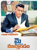 Watch My Dear Marthandam 123movieshub