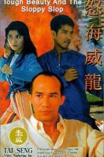 Watch No hoi wai lung 123movieshub