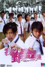 Watch Wo de Ye man Tong xue 123movieshub