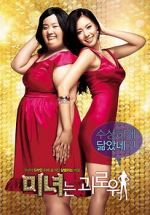 Watch 200 Pounds Beauty 123movieshub