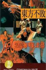 Watch Swordsman III The East Is Red 123movieshub