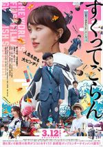 Watch Love, Life and Goldfish 123movieshub