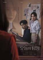 Watch The Ghost Detective 123movieshub