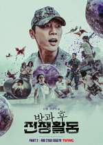 Watch Duty After School 123movieshub