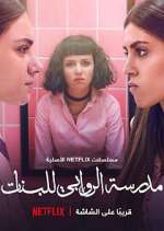 Watch AlRawabi School for Girls 123movieshub