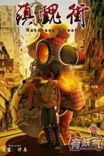 Watch Rakshasa Street 123movieshub