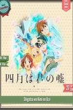 Watch Shigatsu wa Kimi no Uso 123movieshub