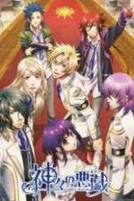 Watch Kamigami no Asobi 123movieshub