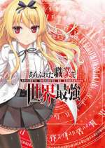 Watch Arifureta Shokugyou de Sekai Saikyou 123movieshub