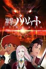 Watch Shingeki no Bahamut Genesis 123movieshub