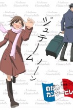 Watch Nodame cantabile 123movieshub