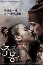 Watch Ju Mong 123movieshub