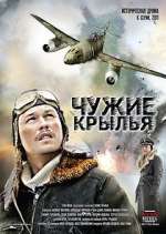 Watch Чужие крылья 123movieshub