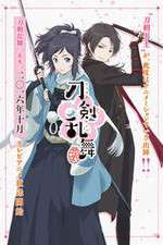 Watch Touken Ranbu: Hanamaru 123movieshub