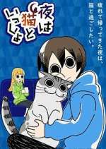 Watch Yoru wa Neko to Issho 123movieshub