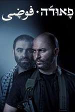 Watch Fauda 123movieshub