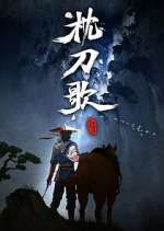 Watch Zhen Dao Ge 123movieshub