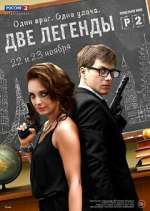 Watch Две легенды 123movieshub