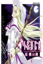 Watch Isuca 123movieshub