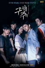 Watch Save Me 123movieshub