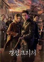 Watch Gyeongseong Creature 123movieshub